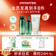 悅詩(shī)風(fēng)吟（Innisfree）綠茶水光精華水乳潔套裝160ml+100ml+150g補(bǔ)水保濕溫和教師節(jié)禮物