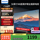 飛利浦（PHILIPS）50英寸電視 4K超高清智慧全面屏2+32G 金屬機身 客廳遠場(chǎng)語(yǔ)音智能液晶平板電視機 50PUF7099S/T3 50英寸 海量騰訊影視