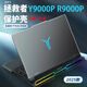 咔咔魚(yú)適用2025聯(lián)想拯救者Y9000P保護殼R9000P保護套IAX10電腦殼ADR10機身外殼AI元啟冰魄白筆記本防摔殼 磨砂透明【上蓋+底部保護殼】預留散熱孔位 聯(lián)想拯救者 Y9000P IAX