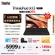 ThinkPad【國家補(bǔ)貼20%】X13 聯(lián)想輕薄筆記本電腦R7 PRO 7840U 32G 1T 100%sRGB高色域 商務(wù)辦公本 AI生態(tài)