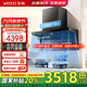 華帝（VATTI）【小飛翼K7】油煙機 頂側雙吸 7字機型25立方大吸力 超薄平嵌 煙灶套裝 煙機灶具熱水器套裝三件套 兩件套天然氣丨i11237+i10309煙灶套裝