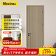美心（Mexin） 木門(mén)臥室門(mén)免漆房間門(mén)室內門(mén)套裝門(mén)客廳木質(zhì)復合低碳定制門(mén)N555 門(mén)扇+門(mén)套+橋洞力學(xué)板+磁吸五金
