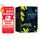 加西亞·馬爾克斯中篇小說(shuō)全集（套裝共4冊）枯枝敗葉+沒(méi)有人給他寫(xiě)信的上校+一樁事先張揚的兇殺案+苦妓回憶錄