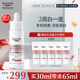 優(yōu)色林（Eucerin）光引精華30ml美白淡斑根源抑黑提亮水潤護膚1代美妝中秋禮物