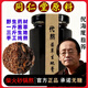 同仁堂茜草生地膏倪海廈推薦純手工代熬茜草側柏葉何首烏0添加劑原材料 授權代熬無(wú)糖【4瓶1200g】