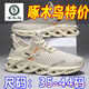 啄木鳥男鞋2025夏季涼鞋男鏤空網(wǎng)眼洞洞鞋薄款防臭運動鞋厚底網(wǎng)面休閑鞋 米色【品牌特價】 38 標(biāo)準(zhǔn)碼-閃電發(fā)貨