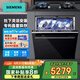 西門子晶蕾烘干家用全自動(dòng)灶下嵌入式洗碗機(jī)12套大容量 超感艙精準(zhǔn)渦流洗超一級(jí)水效晶御智能 SE45ZB88KC