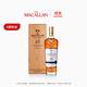 麥卡倫THE MACALLAN【官方正品】25年經(jīng)典雪莉桶 蘇格蘭威士忌洋酒喜酒 700ml