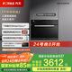 方太蒸箱嵌入式家用電蒸箱45L大容量家用廚房嵌入式電蒸箱WiFi&NFC互聯(lián)雙倍大蒸汽9大智能菜單 EX2.i