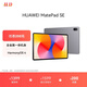 HUAWEI MatePad SE 11英寸2024款華為平板電腦高刷護眼大屏 影音娛樂(lè )學(xué)生學(xué)習平板8+256GB WiFi 星云灰