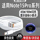 凌驍適用Redmi紅米Note15Pro數(shù)據(jù)線45W閃充Note15/Pro+十手機(jī)充電線90W快充K70e加長K80充電器線typec 顯示金標(biāo)小數(shù)點 【6A閃充】1.5米線