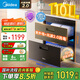 美的（Midea）暖陽(yáng)消毒柜嵌入式家用 光波2.0 110L雙層大容量餐具碗柜碗筷嬰兒奶瓶 【國(guó)家補(bǔ)貼】90Q15S Pro