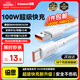 倍思Type-c數(shù)據(jù)線6A超級快充100W/88W/66W/40W華為榮耀充電線適用小米安卓手機(jī)平板Pura80/Mate70/60