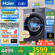 海爾（Haier）【25年新品】云溪4.0極薄系列10/12公斤滾筒洗衣機(jī)全自動540大筒徑大容量一級能效國家補(bǔ)貼 12公斤精華洗2.0+540大筒徑+1.23洗凈比