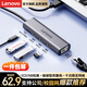 聯(lián)想（Lenovo）USB3.0分線(xiàn)器拓展塢擴展塢轉千兆網(wǎng)口RJ45有線(xiàn)網(wǎng)卡轉接頭筆記本電腦USB擴展器小新一拖四轉換器