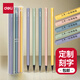 得力【開(kāi)學(xué)必備】【定制姓名】得力10支裝HB彩色紐賽黑木石墨鉛筆高檔六角筆桿考試美術(shù)生素描禮物