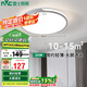 雷士照明（NVC）LED吸頂燈簡約北歐照明燈具極簡圓形臥室三色調(diào)光政府補貼銘宇24W
