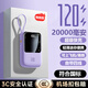 epcbook直營(yíng) 國標3C認證20000毫安充電寶自帶線(xiàn)快充可上飛機大容量移動(dòng)電源超薄小巧便攜適用小米蘋(píng)果華為 紫-20000毫安【超級快充丨超大容量丨自帶四線(xiàn)】 【國家3C認證丨可上飛機】已售10