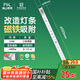 FSL佛山照明led燈條燈盤吸頂燈燈芯替換H管調色24W（可并聯）