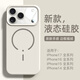 圣米克 SERNMIKO適用蘋(píng)果17promax手機(jī)殼新款磁吸情侶高級(jí)感外殼iPhone17air純色全包保護(hù)套16pro 【古董白】 iphone 17 Pro Max