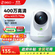360 【國補】攝像頭家用監(jiān)控智能攝像機7max 2.5K云臺版400萬網(wǎng)絡(luò)wifi微光全彩夜視雙向通話度旋轉(zhuǎn) 【80%客戶選擇】7max標(biāo)配+64G內(nèi)存卡
