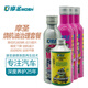 摩圣燒機油治理套餐 積碳卡環(huán) 釋放活塞環(huán) 疏通回油孔 免拆加注燒機油