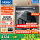 海爾（Haier）【376洗衣機(jī)升級款】云溪3.0系列368/579/98滾筒洗衣機(jī)全自動(dòng)10公斤直驅(qū)精華洗超薄 家電國家補(bǔ)貼 368洗烘+超薄+直驅(qū)精華洗+雙智投+光等離子除菌