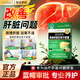 林御醫葛根枳椇五味子膠囊養肝男女護肝肝火旺盛-AFT 3盒裝【深度排解 呵護心肝】