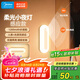 美的（Midea）智能感應夜燈伴睡床頭燈過道走廊起夜燈母嬰人體感應廚柜燈