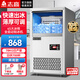 志高制冰機商用小型奶茶店酒吧KTV大型方冰塊機小型家用全自動(dòng)兩用雪花制冰機分體式方塊制冰機 【45冰格】日產(chǎn)78KG丨 兩用款