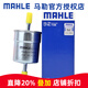 馬勒（MAHLE）汽濾汽油濾芯格濾清器適用燃油濾芯格濾清器 KL1122 長(cháng)安之星 2 3 7 9