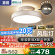 惠普普瑞護眼led吸頂燈母嬰漫反射遙控餐廳臥室中山風扇燈具包安裝