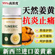 NUTRIABLE姜黃素膠囊抗炎無黑胡椒有機姜黃粉原裝進口經(jīng)常熬夜養(yǎng)護肝護關節(jié) 一瓶 體驗裝