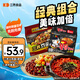 三養（SAMYANG）原味火雞面+炸醬面10袋雙拼組合裝泡面1310g