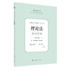 厚大法考2025主觀(guān)題采分有料·白斌理論法 法考主觀(guān)題知識點(diǎn)復習鞏固
