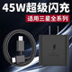 蜜瑪適配三星45W充電器充電頭ZFold3數(shù)據(jù)線typec雙頭W25Flip原裝充電線插頭Galaxy24ultra超級(jí)閃充套裝 三星45W【1.5米快充套裝】