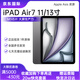 Apple蘋果【限時補貼】 iPad Air 7 平板電腦13/11寸 M3芯片25年新款 深空灰 256 GB 13英寸【W(wǎng)LAN版】
