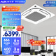 奧克斯（AUX）中央空調天花機5匹變頻冷暖 一級能效 節能省電 商用空調吸頂空調380V KFR120QW/BPR3QDS(B1)-G