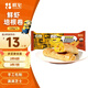 朕宅鮮蝦滑蛋卷120g半成品加熱即食速食兒童營(yíng)養早餐卷空氣炸鍋食材