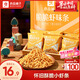 良品鋪子 脆脆蝦味條360g蝦條兒童零食休閑零食小零食獨立小包20包