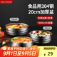 美廚（maxcook）304不銹鋼碗 加厚大湯碗雙層隔熱 餐具面碗20CM MCWA745