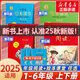 2025秋年級(jí)閱讀一二三四五六年級(jí)上冊(cè)繪本課堂小學(xué)生閱讀理解教材學(xué)習(xí)書(shū)同步六三制字詞句手冊(cè) 年級(jí)閱讀 三年級(jí)上