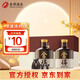 舍得品味舍得52度濃香型白酒 禮盒裝 純糧600ml*2瓶高端送禮 52%vol 600mL 2瓶 品味禮盒雙支禮盒