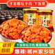 子龍郡郴州子龍郡壇子肉湖南郴州特產(chǎn)美食桂陽(yáng)壇子魚(yú)五花肉辣椒醬下飯菜 【香辣人氣款】壇子瘦肉 251g