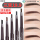 麥歐麗雙頭眉筆新手初學(xué)者畫(huà)眉筆防水防汗不易掉色畫(huà)出野生眉毛筆 【三支裝】01#黑色