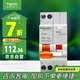 施耐德電氣 帶漏電保護(hù)斷路器A型1P+N C32A空氣開(kāi)關(guān)漏保MGNEA9C45C3230CAR