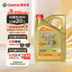 嘉實多（Castrol）極護智E版 全合成機油 汽機油潤滑油 5W-30 SP/C2 4L 汽車保養(yǎng)