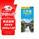 2025 江蘇省交通旅游圖（江蘇省地圖）出行規劃 景點(diǎn)分布 旅游向導 地市規劃 自駕 自助 環(huán)保材質(zhì)