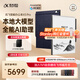 科大訊飛【旗艦新品】智能辦公本X5 10.65英寸墨水屏電紙書電子記事本 電子書閱讀器 手寫筆記本平板水墨屏 【旗艦新品】訊飛智能辦公本X5Pro-水墨藍(lán)