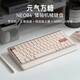 元氣方糖neo84三模矮軸機械鍵盤(pán)無(wú)線(xiàn)藍牙連接打字輕音多系統兼容筆記本臺式通用 帆布白 輕音軸 84鍵